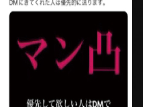 マン凸ガール、AV男優に会いに行く。お願いです！私のことメチャイキさせてください！　サンプル画像04
